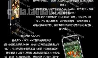 iPhone越狱后cydia闪退怎么办cydia闪退解决方法